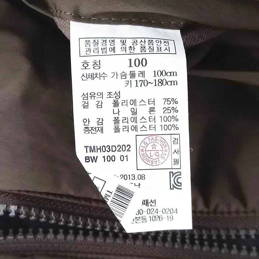 타운젠트 남성 웰론충전재 하프 자켓 브라운100 (HU35950) 9