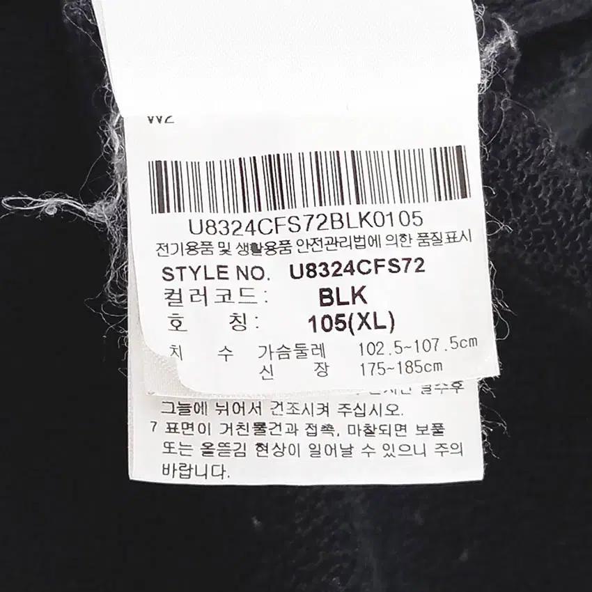 엄브로 남성 암로고 배색 맨투맨 블랙105 (HU35946) 7