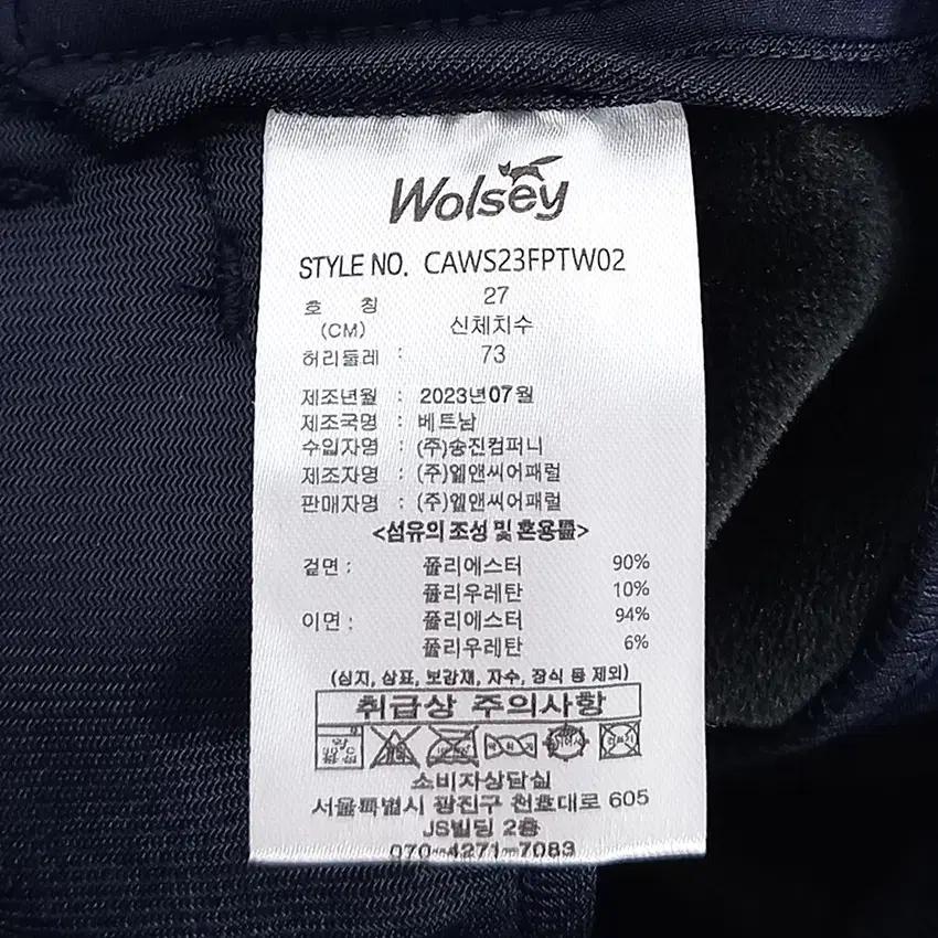 울시 여성 안감기모 슬림핏 기능성팬츠 네이비27 (HU35903) 8