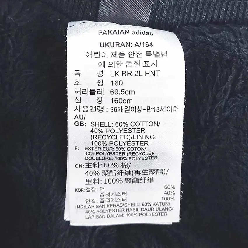 아디다스 아동 프린팅 안감융털 밴딩팬츠 블랙160 (HU35886) 7