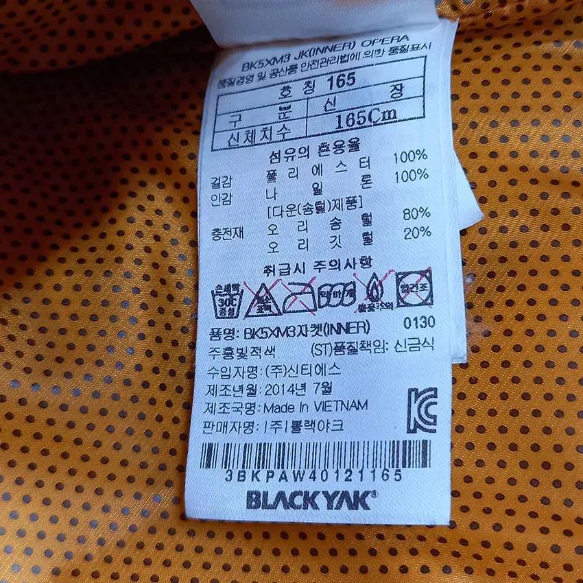 블랙야크 아동 BK5XM3 덕다운패딩자켓 딥블루 165 (HU10222) 8