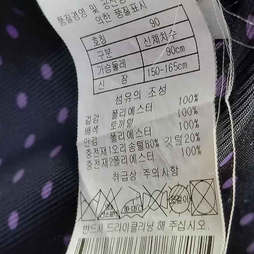 피에이티 여성 토끼털 덕다운 패딩코트 퍼플 (HU10941) 8