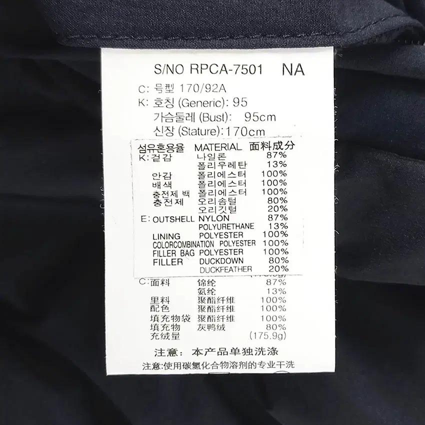 rrig 남성 히든버튼 덕다운 하프 패딩자켓 네이비95 (HU35874) 8
