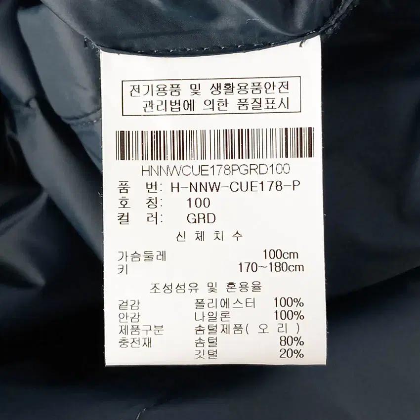 에프앤디 남성 양면 가벼움 덕다운패딩자켓 청록100 (HU35866) 8