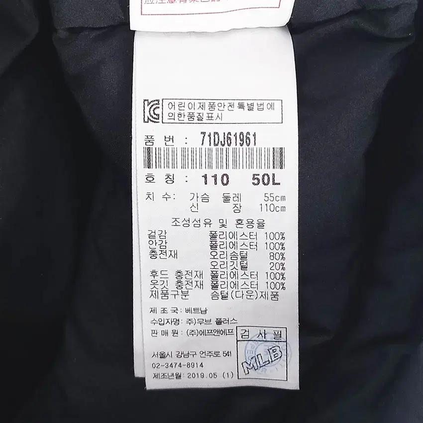 엠엘비 아동 후드탈부착 덕다운 경량패딩 블랙110 (HU35839) 8