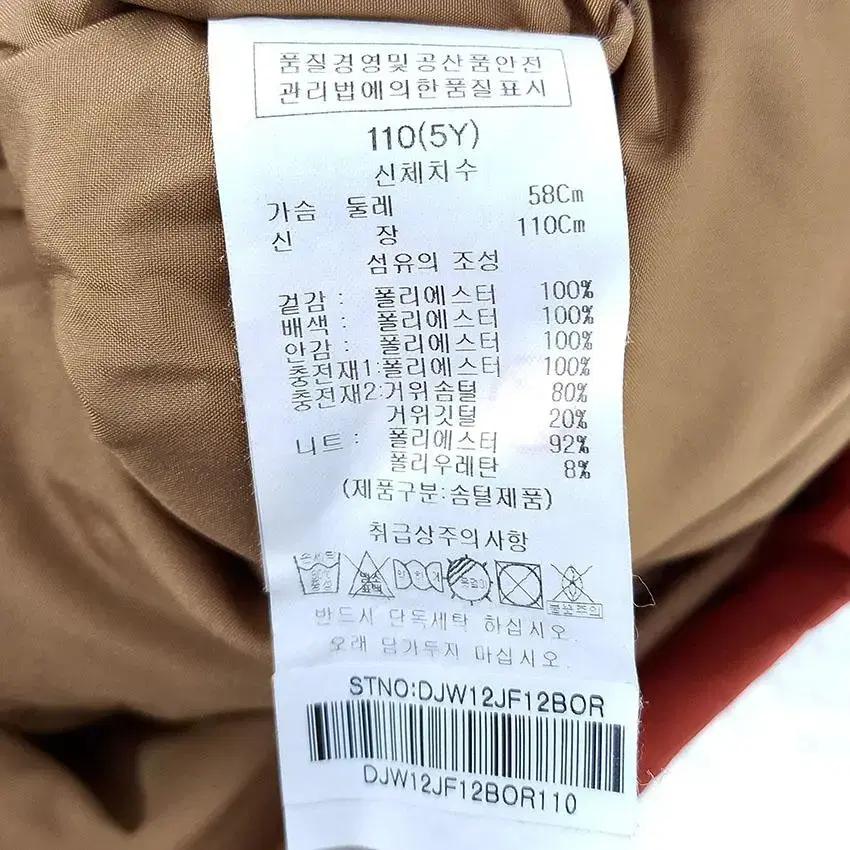닥스 아동 후드탈부착 구스다운패딩 오렌지110(5Y) (HU26790) 8