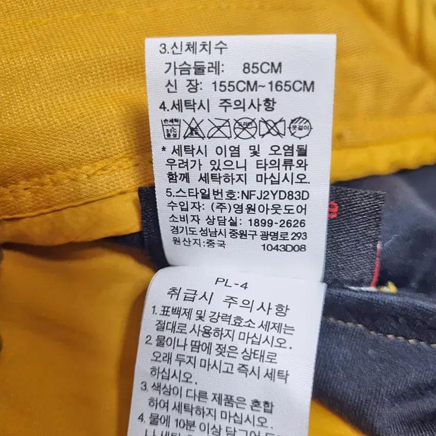 노스페이스 여성 민소매 경량자켓 머스타드85 (HU35800) 9