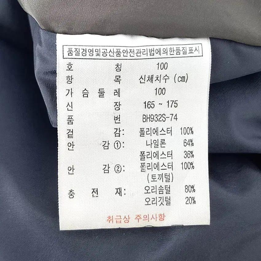 라코스테 남성 토끼퍼 덕다운 경량패딩 브라운100 (HU35793) 8