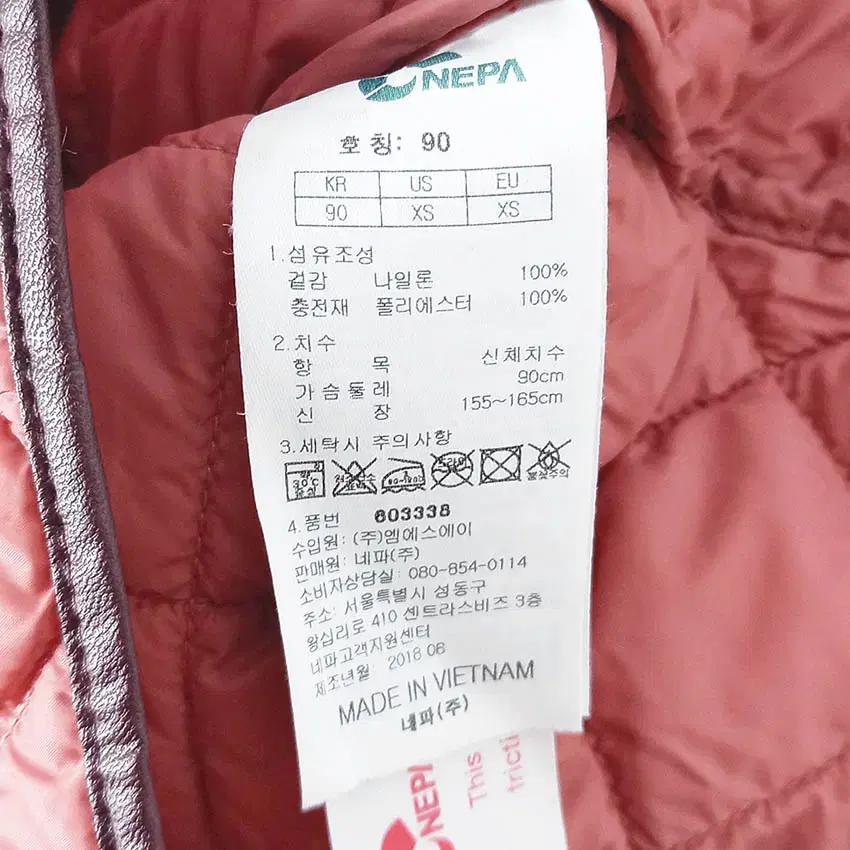 네파 여성 퀄팅 집업 경량패딩 핑크 (HU35763) 8