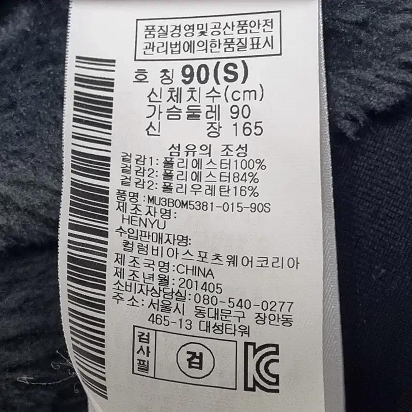 컬럼비아 남성 보아털 플리스자켓 챠콜 (HU35744) 9