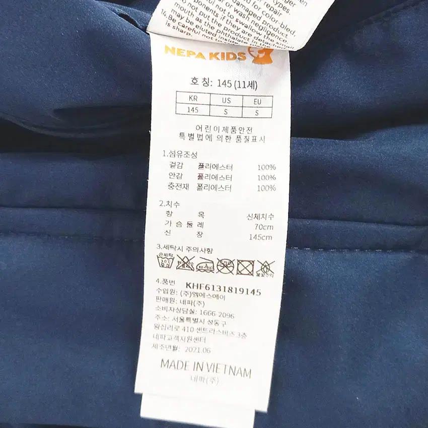 네파 주니어 플리스양면 웰론충전점퍼 블루145(11세) (HU35740) 8