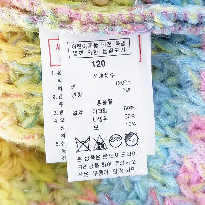 블루독 아동 뜨개 니트티 옐로우120 (HU35727) 8