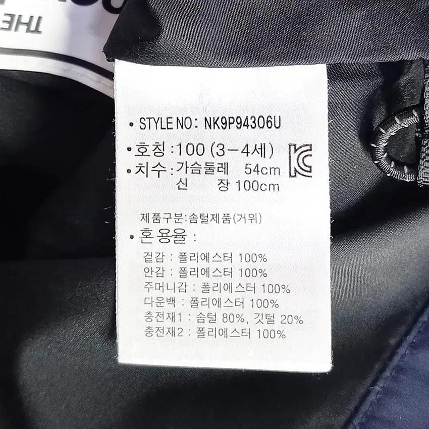 뉴발란스 아동 후드고정 구스다운패딩 네이비100 (HU35721) 8