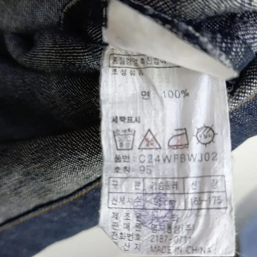 챔피온 남성 퍼탈부탁 루즈 롱 데님자켓 진청 95 (HU9599) 8