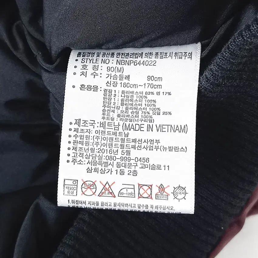 뉴발란스 여성 후드고정 덕다운패딩 브릭90 (HU35707) 9