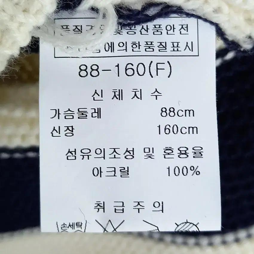 EN 여 네이비배색 블록 아크릴 니트티 아이보리F (HU19033) 8