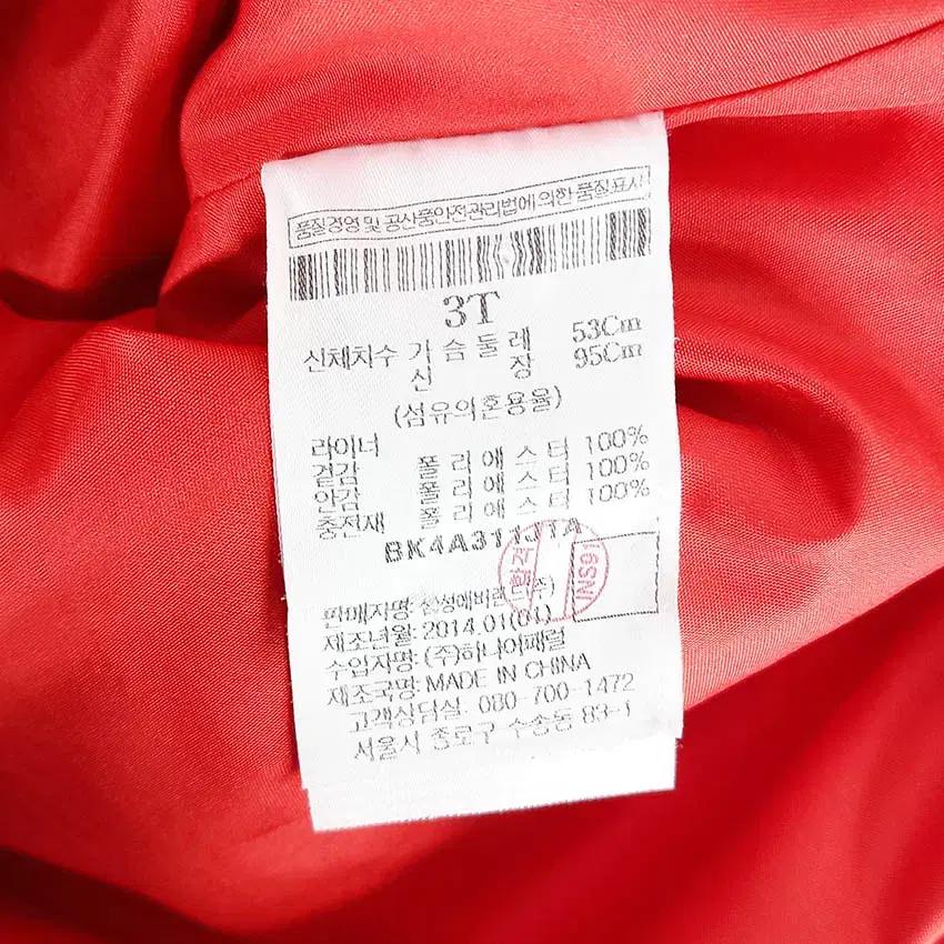 빈폴 아동 퀄팅 누빔자켓 오렌지3T (HU35683) 8