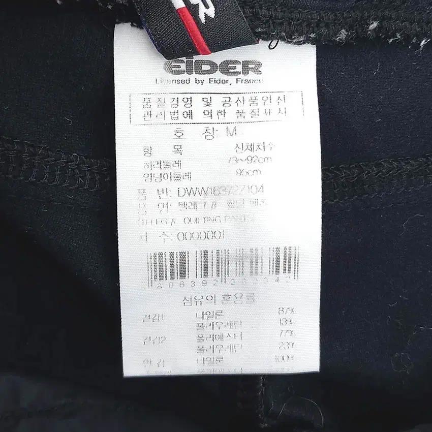 아이더 여성 허리밴딩 퀄팅 뒤스판 팬츠 블랙 (HU35667) 8