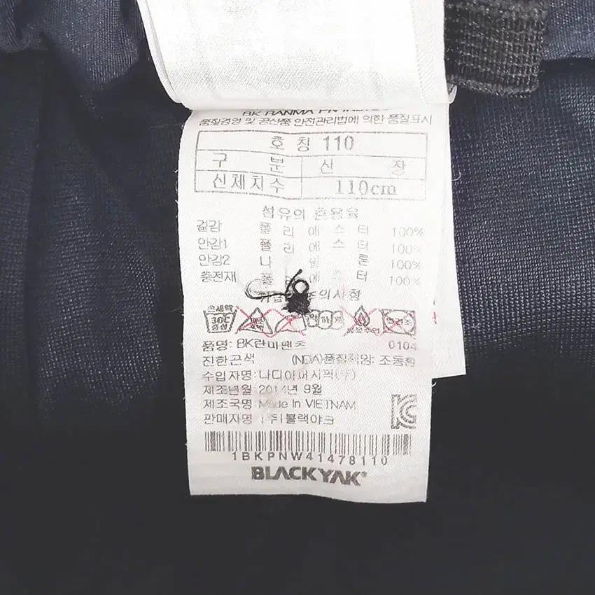 블랙야크 아동 뒷밴딩 웰론충전 겨울 팬츠 네이비110(HU35650) 8