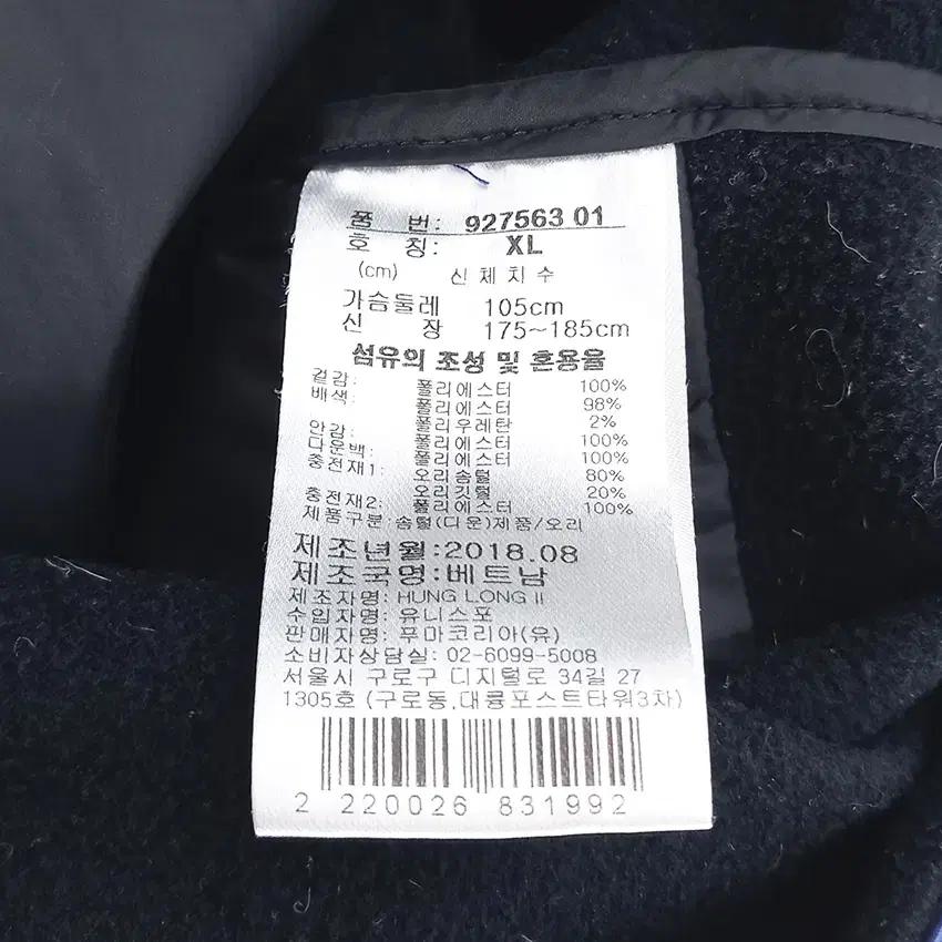 푸마 남성 경량덕다운패딩 집업자켓 블루105 (HU35641) 9