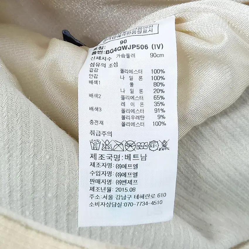 벤제프 여 경량패딩 방풍안감 도톰니트자켓 아이보리 (HU35610) 8