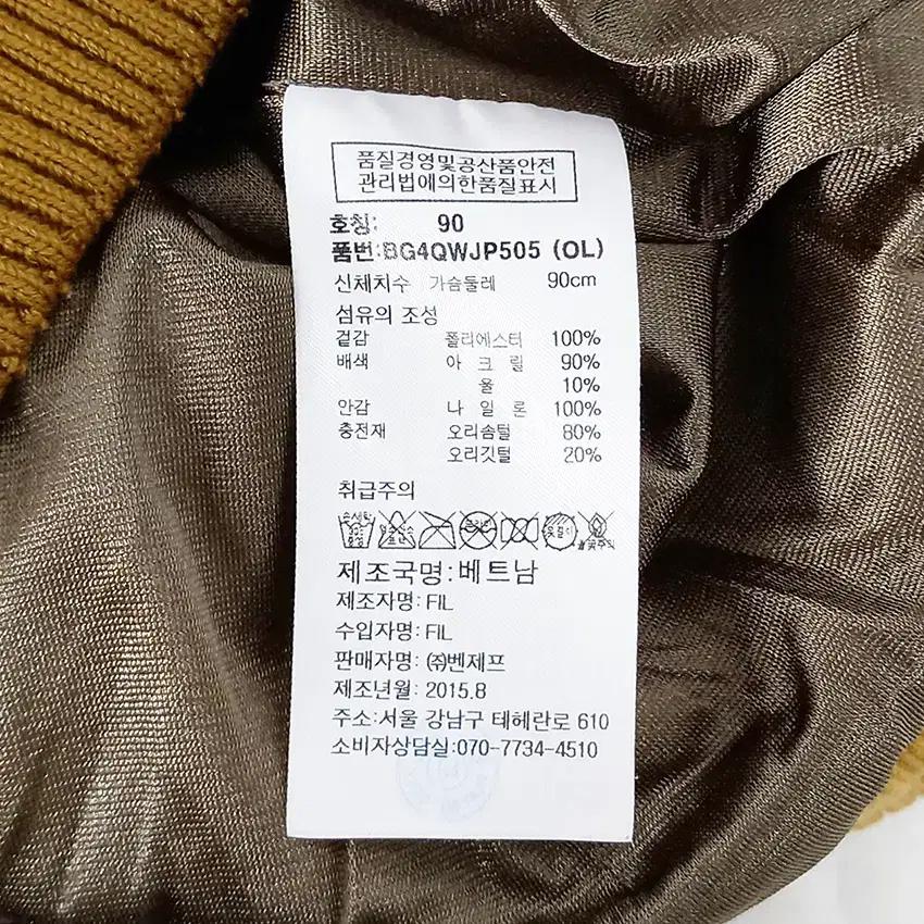 벤제프 여성 경량덕다운 도톰 니트자켓 겨자 (HU35607) 8