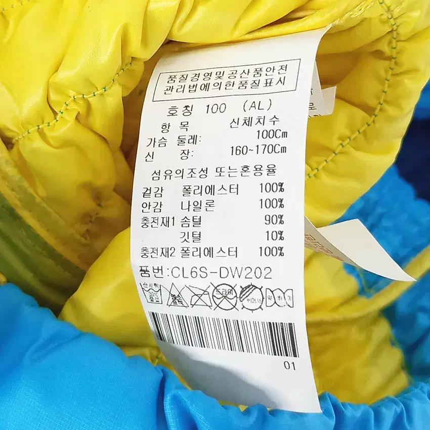 크로커다일 여성 슬림핏 경량 주름 패딩 블루 (HU35577) 8