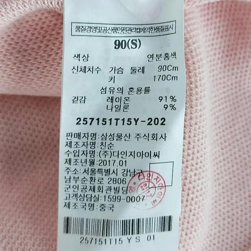 에잇세컨즈 여 가오리핏 레이온혼방 니트탑 연핑크90 (HU19852) 8