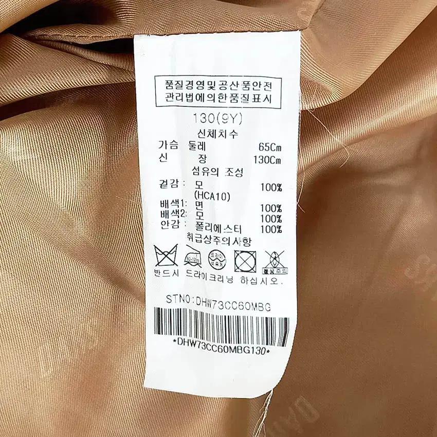 닥스 아동 모100% 모직코트 카멜브라운130 (HU35486) 8
