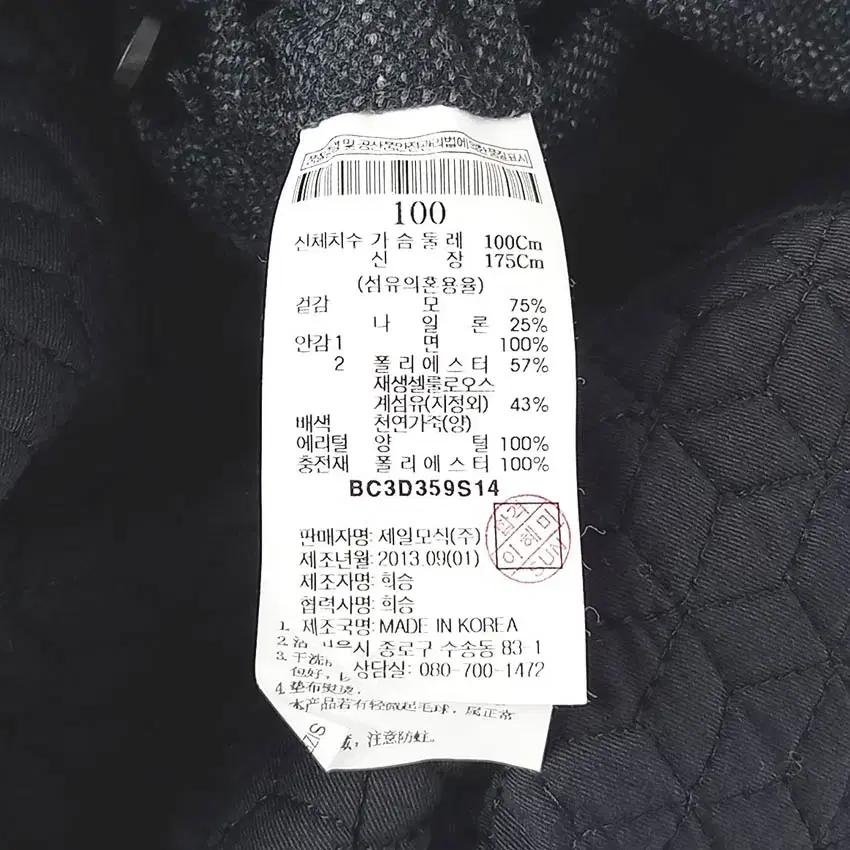 빈폴 남성 양털카라 모직점퍼 챠콜100 (HU35480) 8