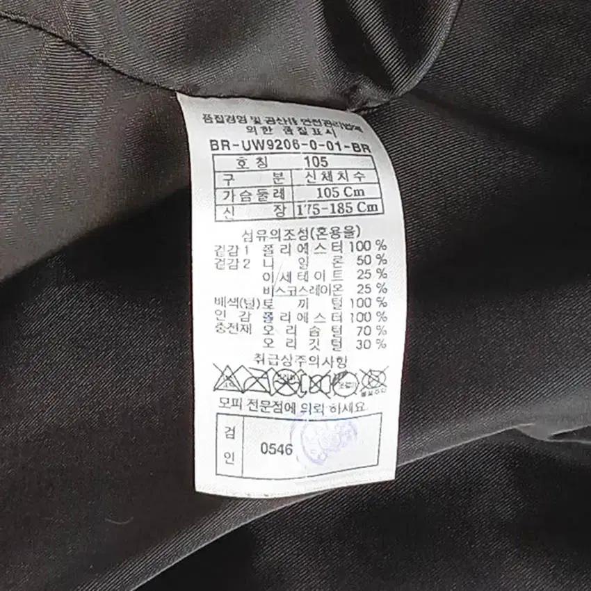 브렌우드 남성 퍼 덕다운안감 자켓 브라운105 (HU35444) 9