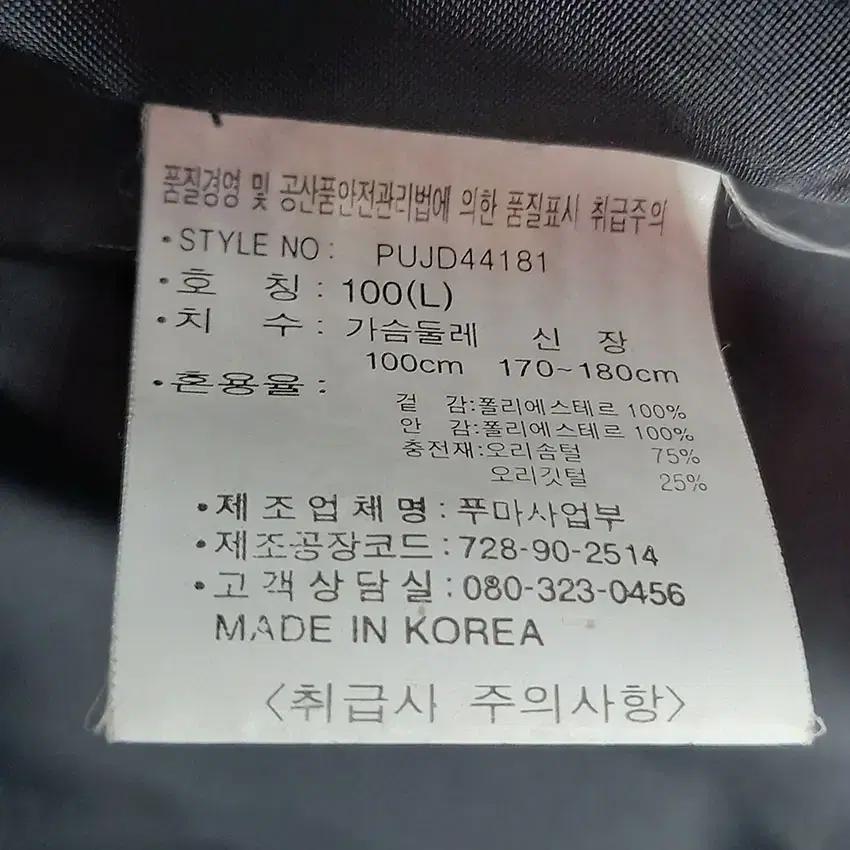 푸마 남성 사선 하이넥 덕다운패딩자켓 오렌지L(100) (HU11099) 8
