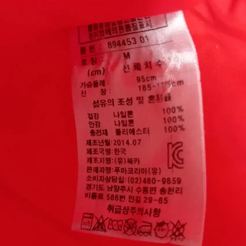 푸마 남성 블랙배색 빅레터링 하프패딩 레드오렌지 M (HU11142) 8