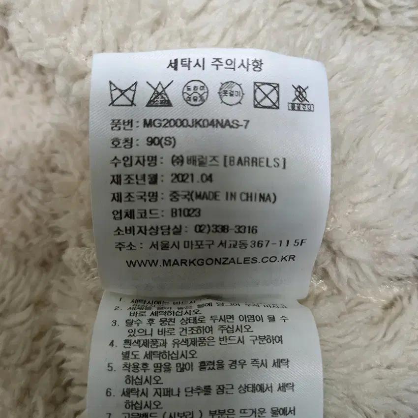 마크곤잘레스 여성 뽀글이 후드집업 베이지90 (HU35422) 9
