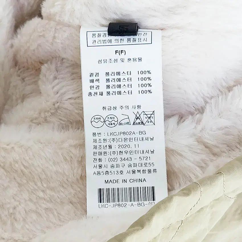 르샵 여성 안감퍼 바스락 웰론충전 점퍼 베이지F(F) (HU35383) 7