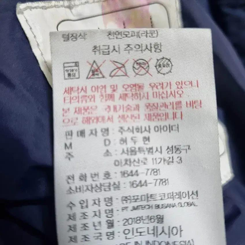 아이더 아동 미들 퍼탈부착 덕다운패딩 네이비140 (HU35371) 9