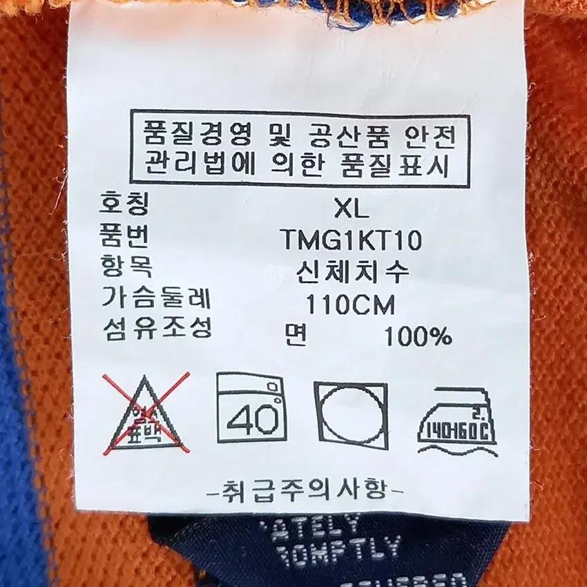 타미힐피거 남 코튼단가라 카라긴팔탑 오렌지110 (HU19706) 8