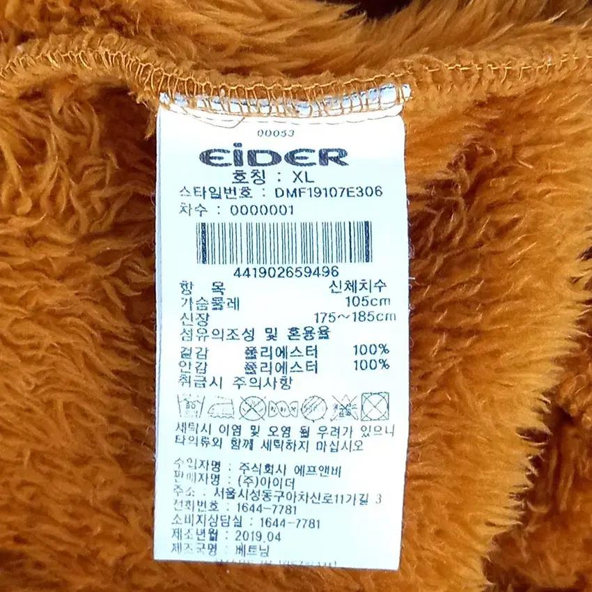 아이더 남성 보아털 집업자켓 머스타드XL (HU35318) 9