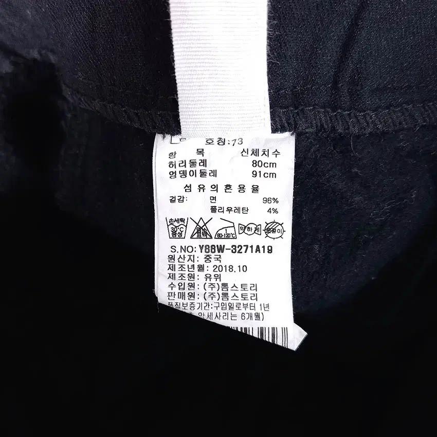 톰스토리 여성 기모 스판 밴딩 스키니팬츠 블랙73 (HU35269) 8