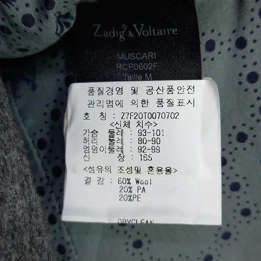 쟈딕앤볼테르 여성 실버니트넥 모직코트 그레이 (HU10631) 8