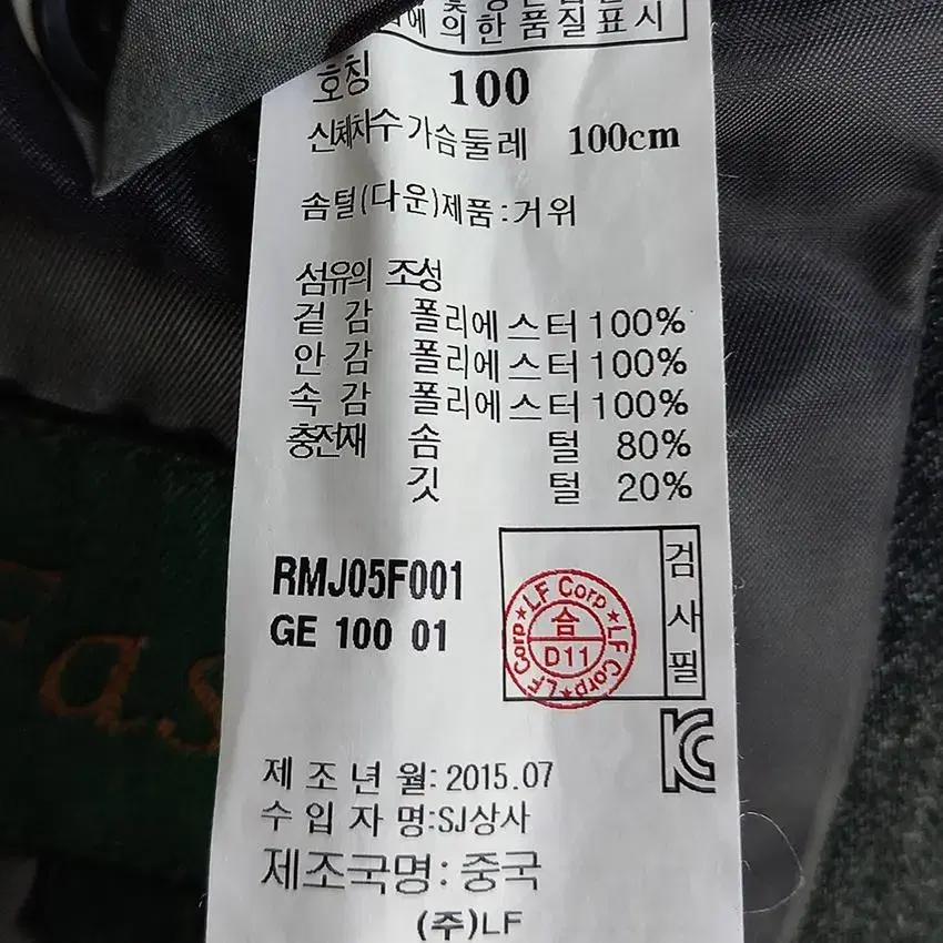 파스코 남 레더라인 데코 구스다운 패딩 그레이100 (HU19377) 9