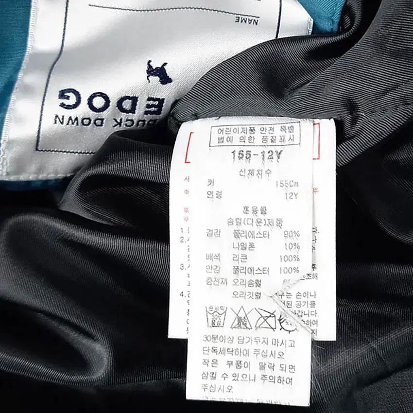 블루독 아동 후드탈부착 덕다운 롱패딩 블루155 (HU35191) 8