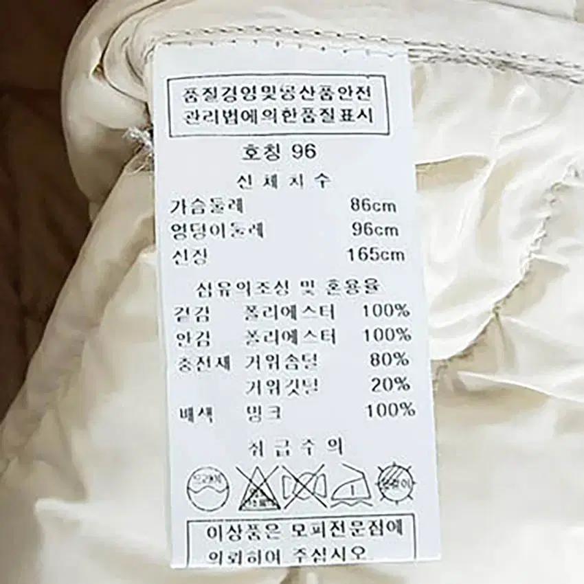 요하넥스 여 밍크퍼 구스다운경퍙패딩조끼 베이지86 (HU35190) 9