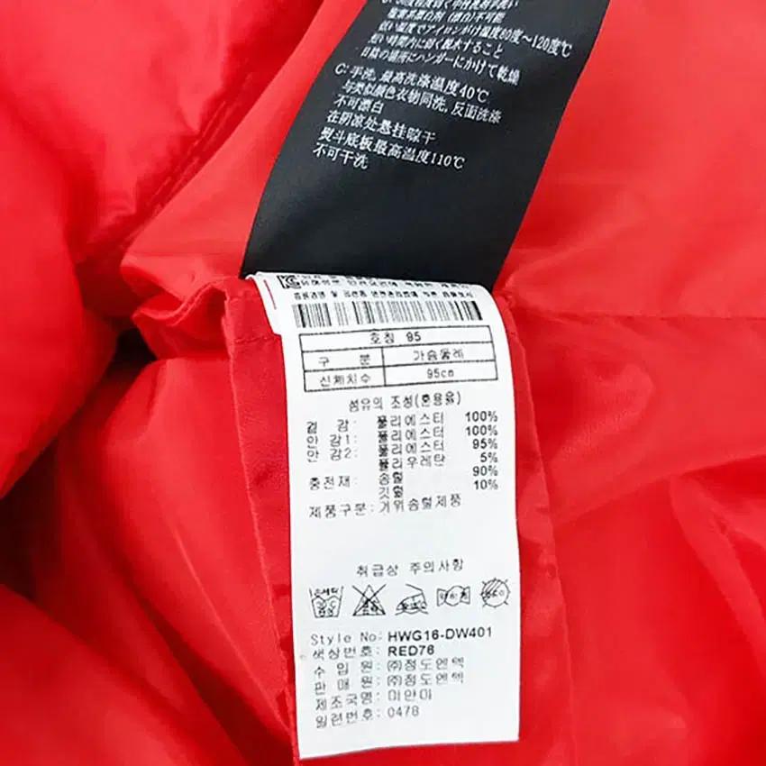 그랙노먼 여성 구스다운 슬림 경량패딩 레드 (HU35148) 8