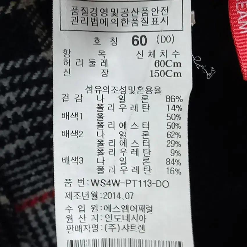 와일드로즈 여 모직데코 옆밴딩 기모 등산팬츠 오렌지 (HU18746) 8