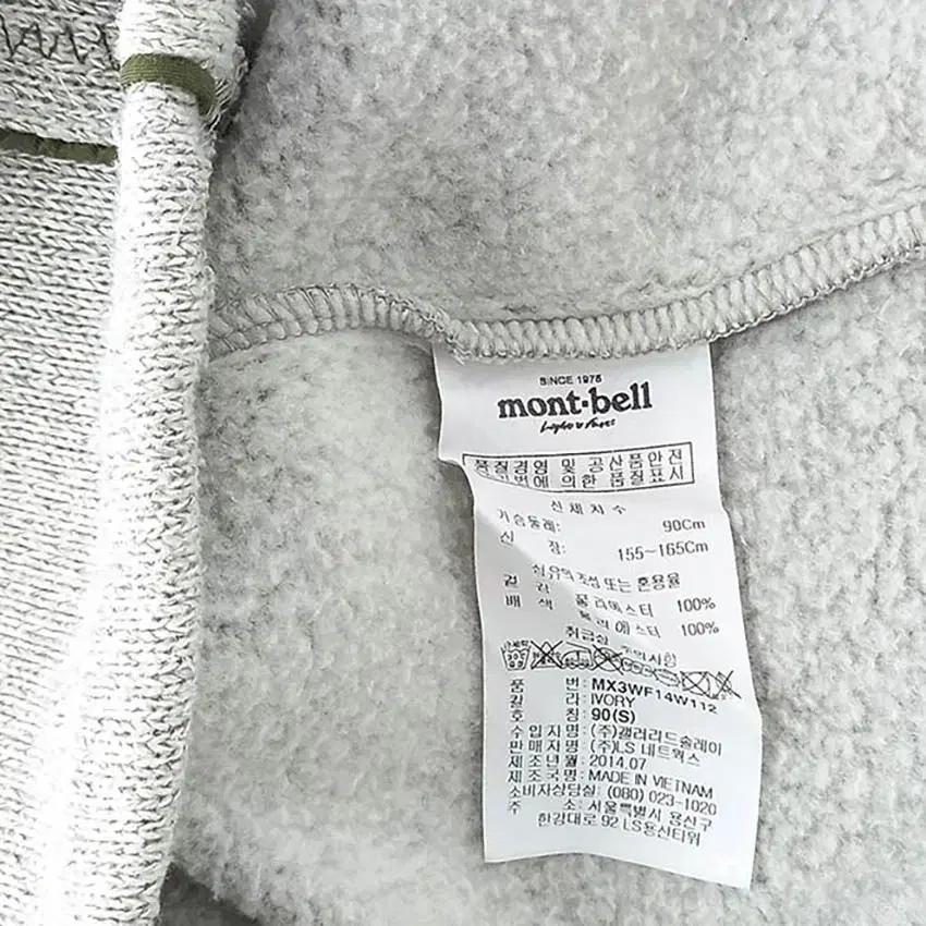 몽벨 여성 안감기모 등산긴팔티 그레이XS (HU35052) 8