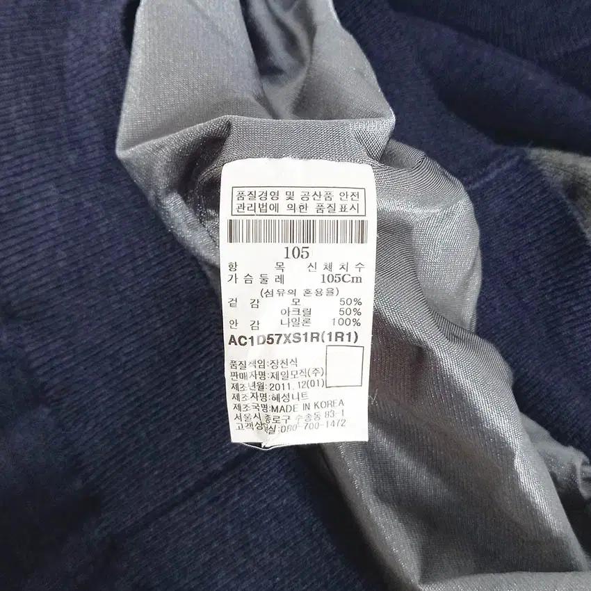 로가디스 남성 방풍 배색 긴팔니트티 네이비 (HU35036) 8