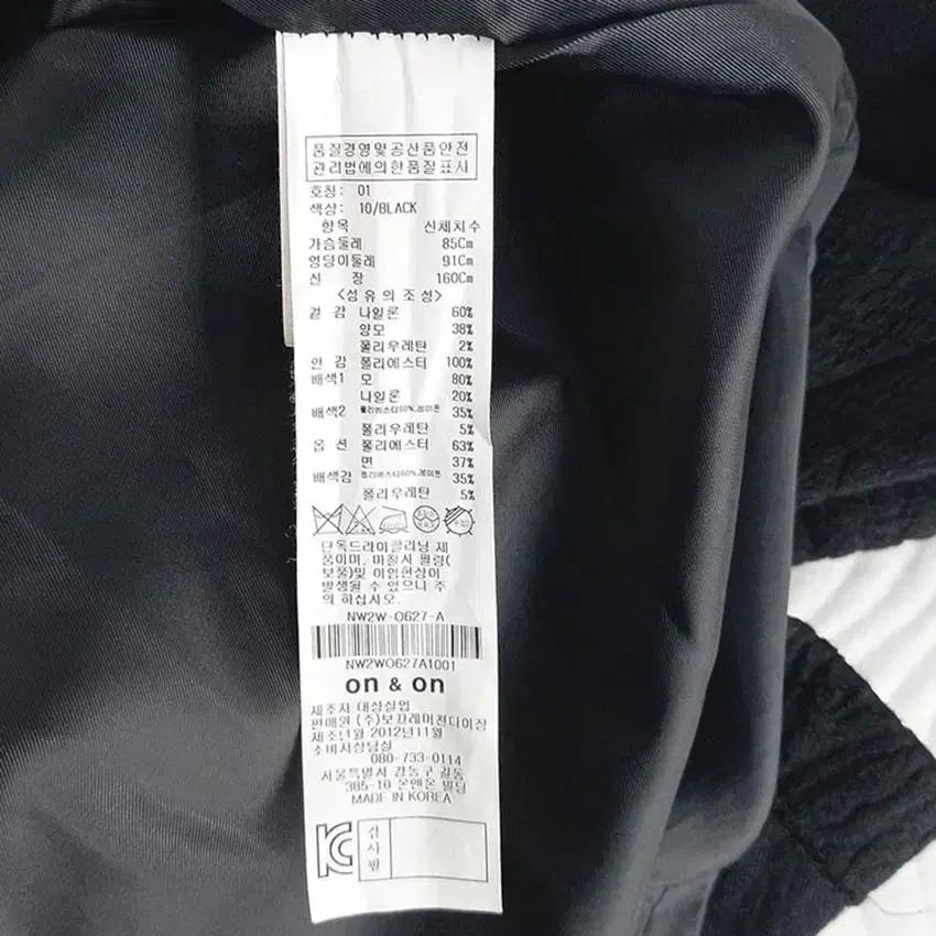 온앤온 엠보패턴 카라탈부착가능 모직원피스 블랙 (HU35033) 8