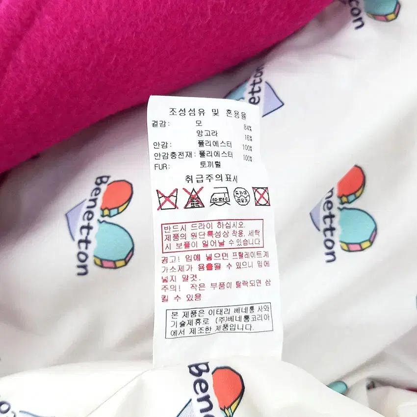 베네통 주니어 토끼퍼넥 모직자켓 마젠타핑크155 (HU35032) 9
