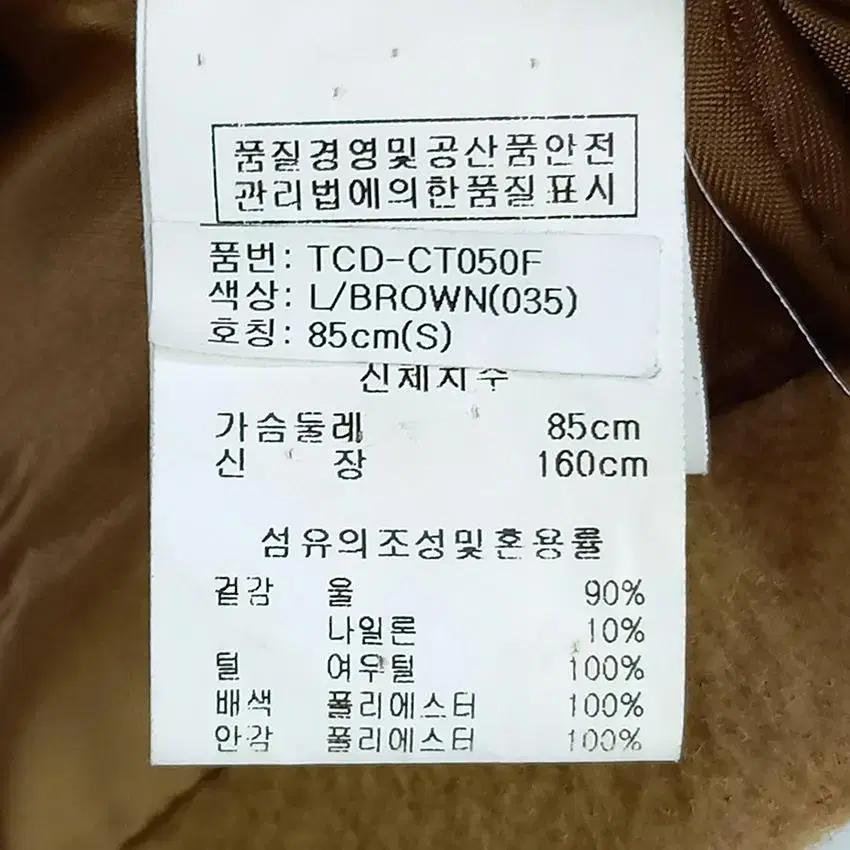 탑걸 여 폭스퍼 데코 민소매 모직집업자켓 딥베이지S (HU18817) 9